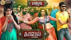 Kaaval tamil full movie | exclusive tamil movie | HD 1080 | Vimal Gheetha movie | action movie
