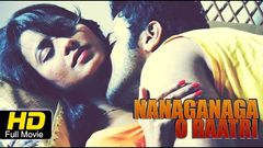 Sheela Hot Movie | Anaganaga Oka Ratri Telugu Full Movie 2017 Online | Telugu | Latest Telugu Movies