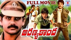 Aranyakanda Telugu Full Movie - Akkineni Nagarjuna, Ashwini, Rajendra Prasad | Kranthi Kumar