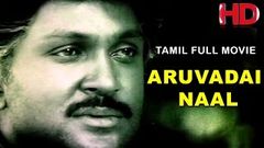 True Event Based Movie - Aruvadai Naal - Tamil Full Movie | Prabhu | Ilaiyaraaja | Sivaji Production