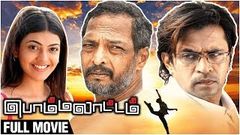 Bommalattam old tamil full movie