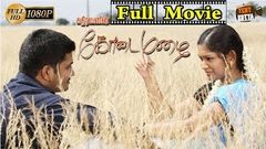 Kathiravanin Kodai Mazhai Full Movie