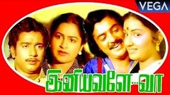 Vaa Azhage Vaa Tamil Uncut Spicy Movie│Shakeela Tamil Movies | 