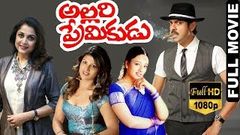 Allari Premikudu Telugu Full Length Movie | Jagapati Babu | Soundarya | Rambha | TVNXT Telugu