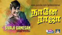 Naane Raja Full Movie HD | Sivaji Ganesan, Sriranjani, M N Rajam | Tamil Old Movies | GoldenCinemas