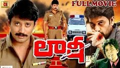 LAATI | TELUGU FULL MOVIE | PRASANTH | JD CHAKRAVARTHY | RAGHUVARAN | TELUGU CINEMA CLUB