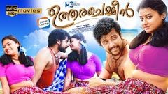 Uthara Chemmeen Full Length Malayalam Movie HD