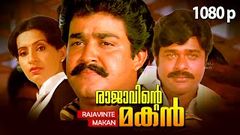 Super Hit Malayalam Action Thriller Full Movie | Rajavinte Makan | 1080p | Ft Mohanlal, Ambika