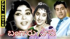 Bangaru Papa Telugu Full Movie | S  V  Ranga Rao, Kongara Jaggaiah