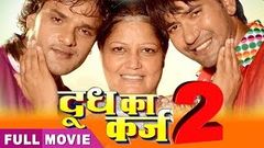 Doodh Ka Karz 2 - Super Hit Full Bhojpuri Movie 2020 - Dinesh Lal, Khesari Lal - Bhojpuri Full Film