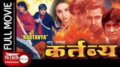 Kartavya | कर्तब्य | Nepali Full Movie | Dilip Rayamajhi | Nikhil Upreti | Rajesh Hamal | Niruta Sing