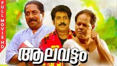 Kallanum Policum 1992 Full Malayalam Movie