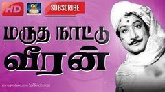 மருத நாட்டு வீரன் | Marutha Naatu Veeran Full Movie HD | Sivaji Ganesan, Jamuna | GoldenCinemas