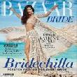 Angelic Katrina Kaif on Harper Bazaars Bride Magazine